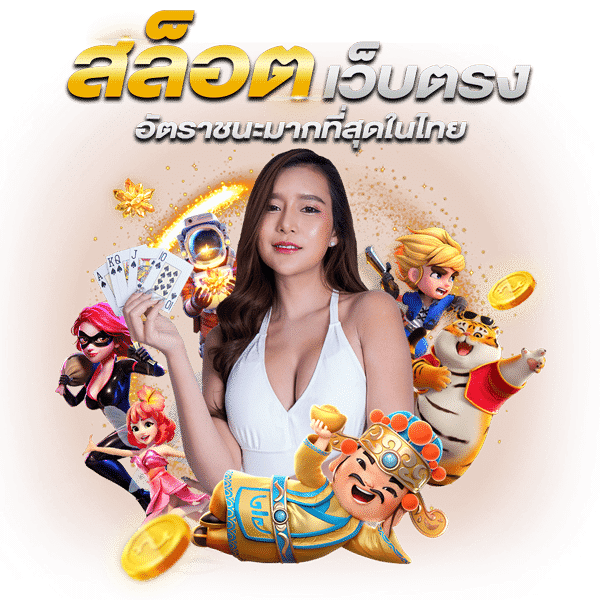 เข้าสู่ระบบ